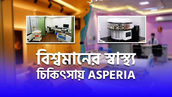 Asperia Health Care Chittagong 