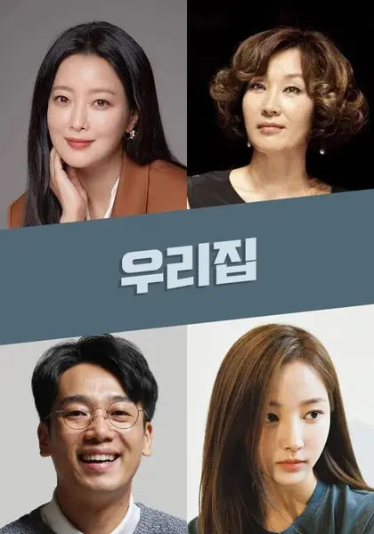 Korean drama Our Home 2024