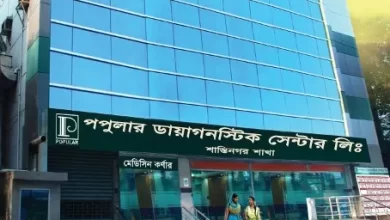 Popular Diagnostic Centre