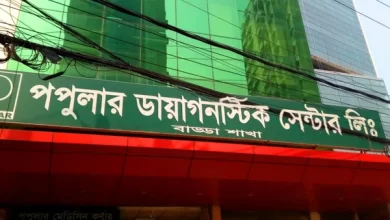 Popular Diagnostic center Badda
