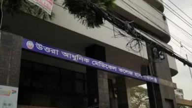 Uttara Adhunik Medical College & Hospital