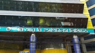 brb hospital