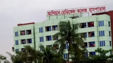আশিয়ান মেডিকেল কলেজ