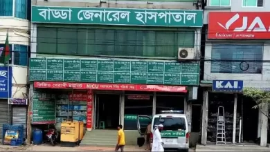 Badda General Hospital